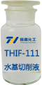 THIF-111水基切削液使用產品圖