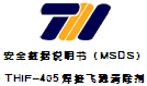 煙臺(tái)恒鑫化工焊接飛濺清除劑安全數(shù)據(jù)報(bào)告