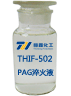 THIF-502PAG淬火液樣品圖