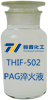 THIF-502PAG淬火液產品圖