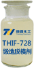 THIF-728鍛造脫模劑產品圖