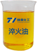 恒鑫牌THIF-511快速光亮淬火油產品圖