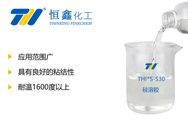 硅溶膠_硅溶膠精密鑄造-恒鑫化工:05358015296